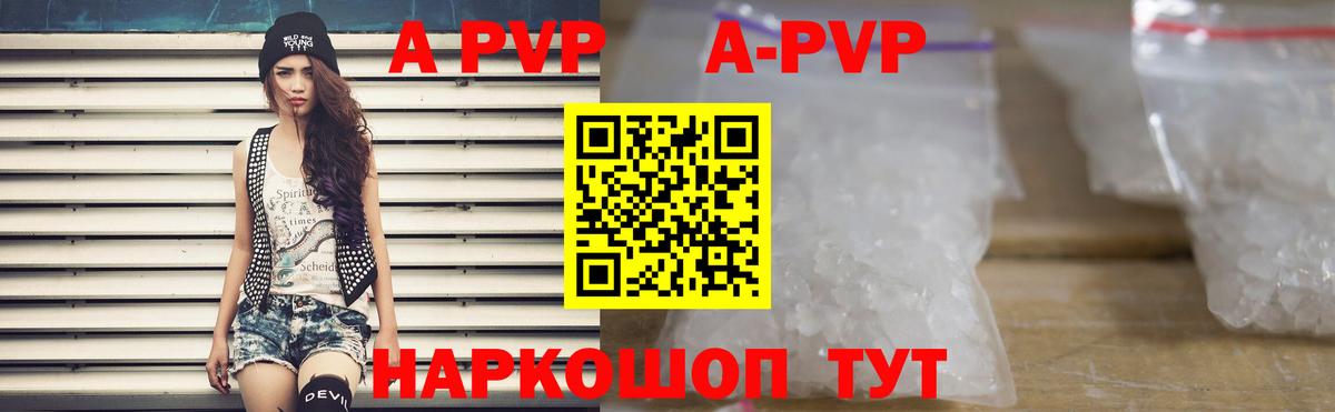 APVP VHQ Волхов