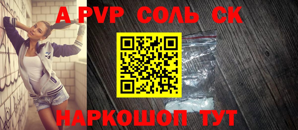 Волхов  купить   Вход с VPN  APVP СК КРИС 
