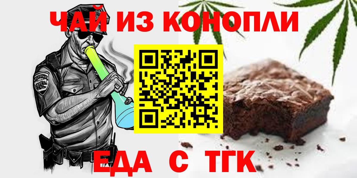 Волхов  Еда ТГК конопля  Вход с VPN 