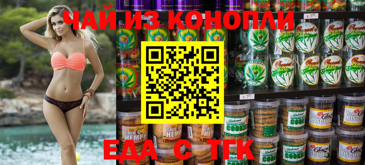 Печенье с ТГК марихуана Волхов