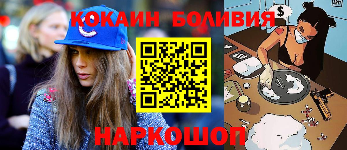 Кокаин Перу  Вход с VPN  КОКАИН Перу  Волхов 