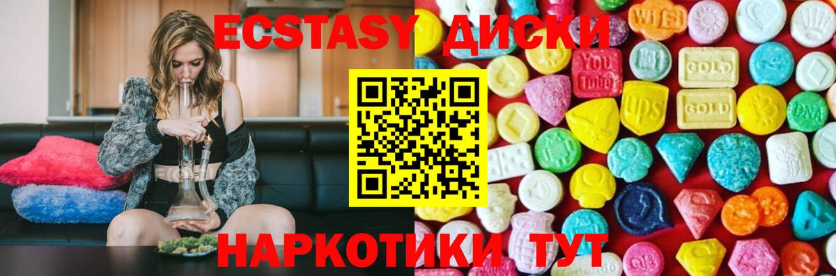 ЭКСТАЗИ XTC  Вход с VPN  Волхов  Ecstasy 300 mg 