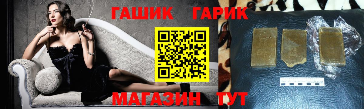 Гашиш гарик Волхов
