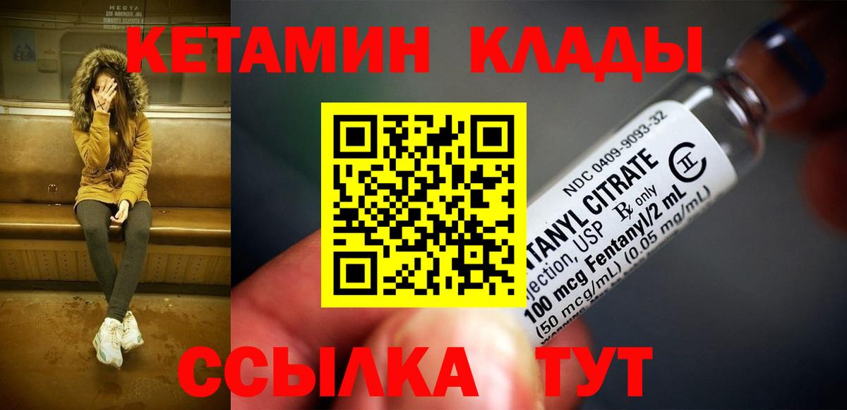 КЕТАМИН ketamine Волхов