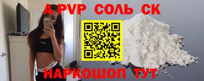 mdpv Пугачёв