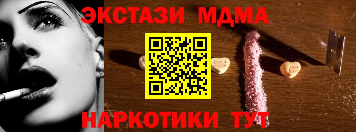 МДМА кристаллы  Вход с VPN  Волхов  МДМА Molly 