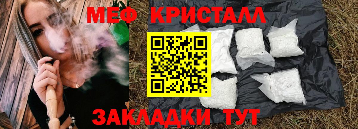Мефедрон мяу мяу  Мефедрон  Волхов  Вход с VPN  МЕФ mephedrone  Меф 