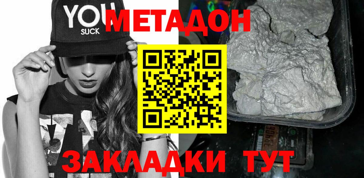 Метадон белоснежный Волхов