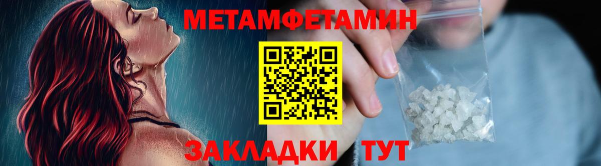 Метамфетамин  МЕТАМФЕТАМИН винт  Вход с VPN  Волхов 